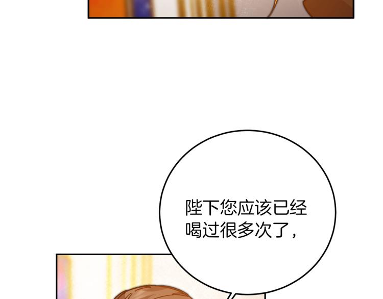 第29话 谁是眼中钉？25