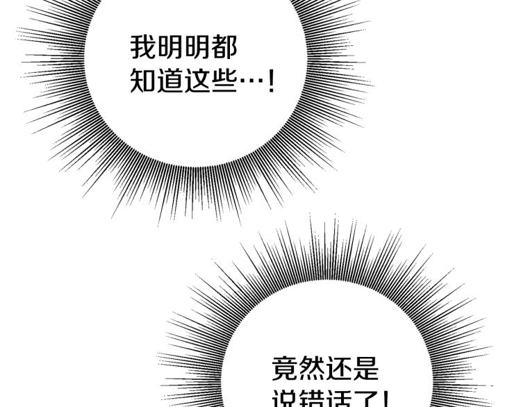 第34话 女帝的“疯羊”43