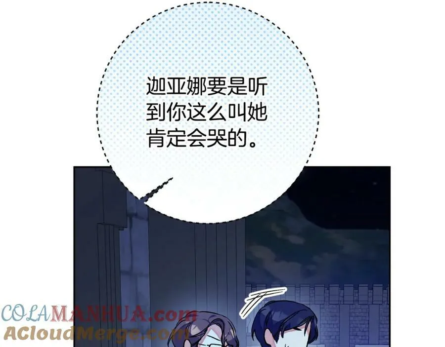 完结篇 女帝求婚64