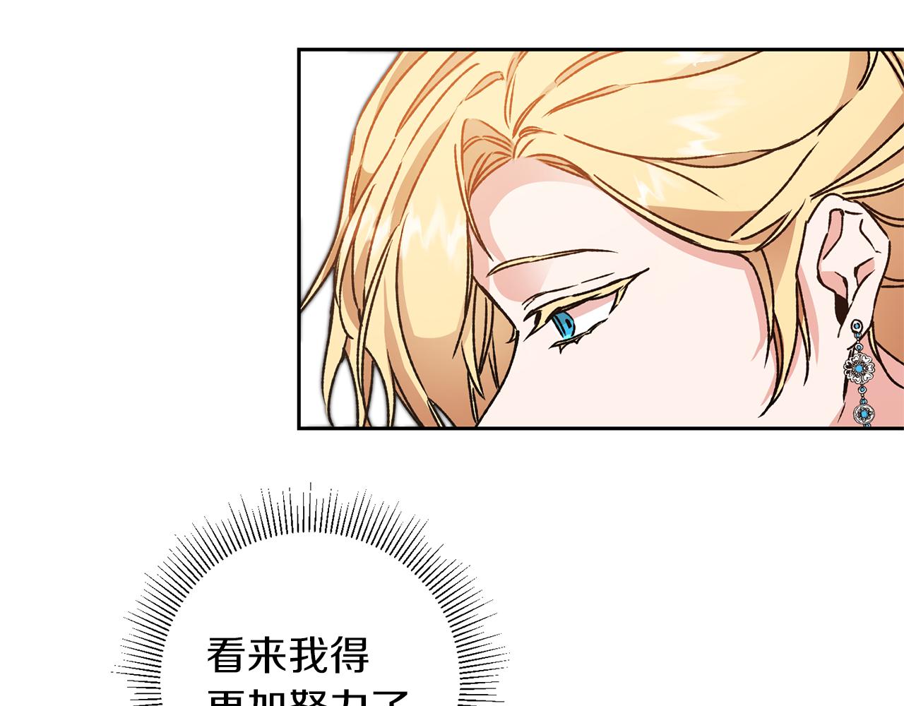 第45话 放弃爵位36