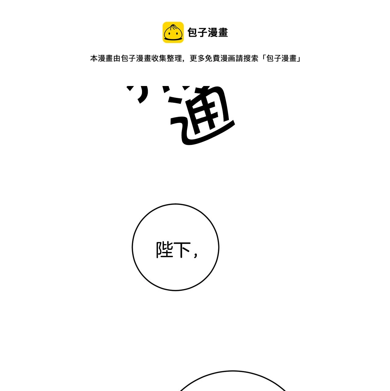 第58话 被献祭的百姓44
