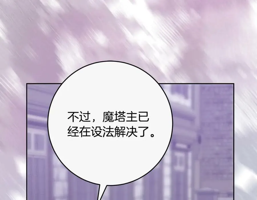 第147话 又现古代魔法14