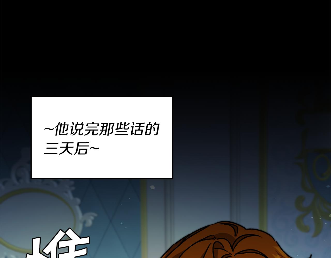 第47话 羡慕的对象83