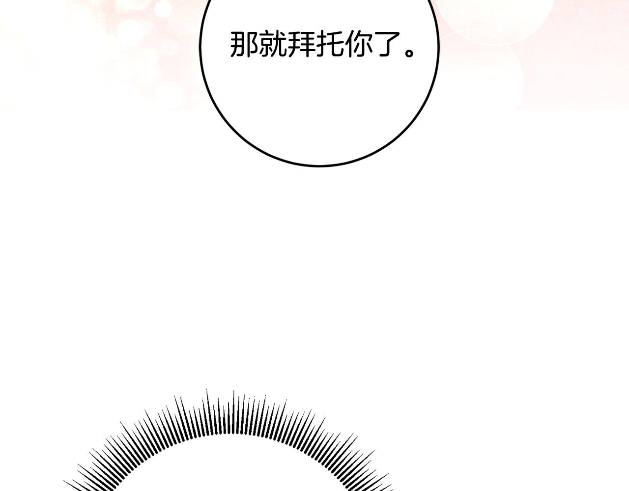 第77话 共赴宴会123