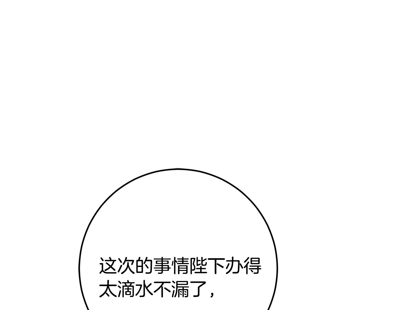 第70话 百般试探137