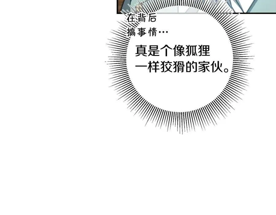 第105话 后位争夺战75