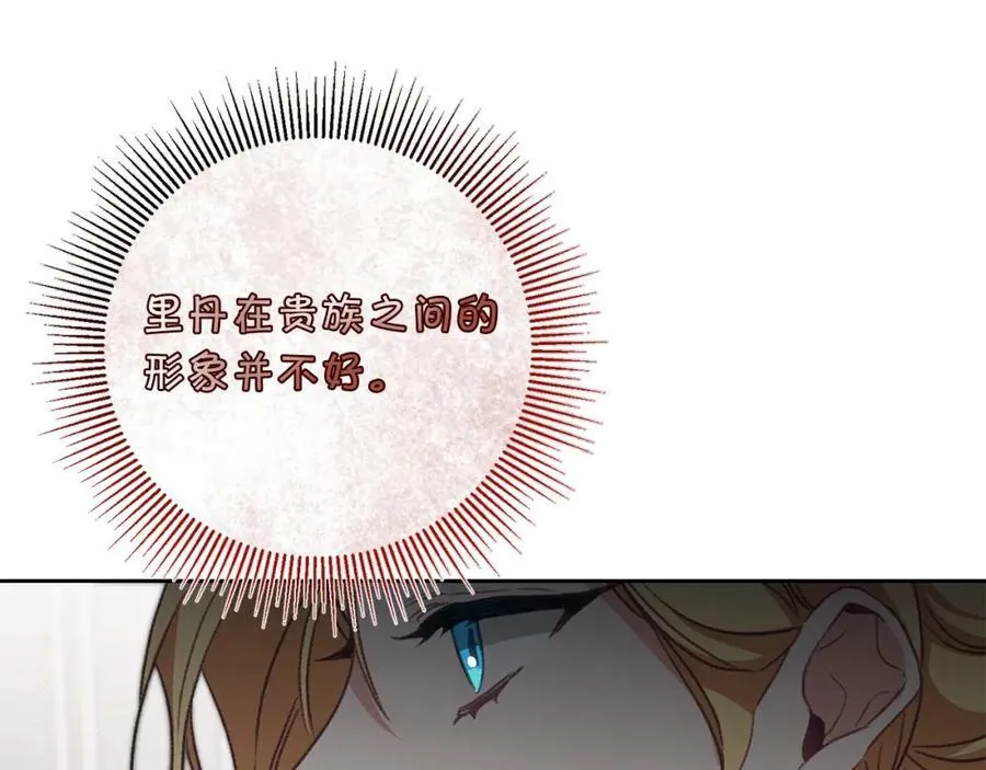 第111话 美貌免疫25