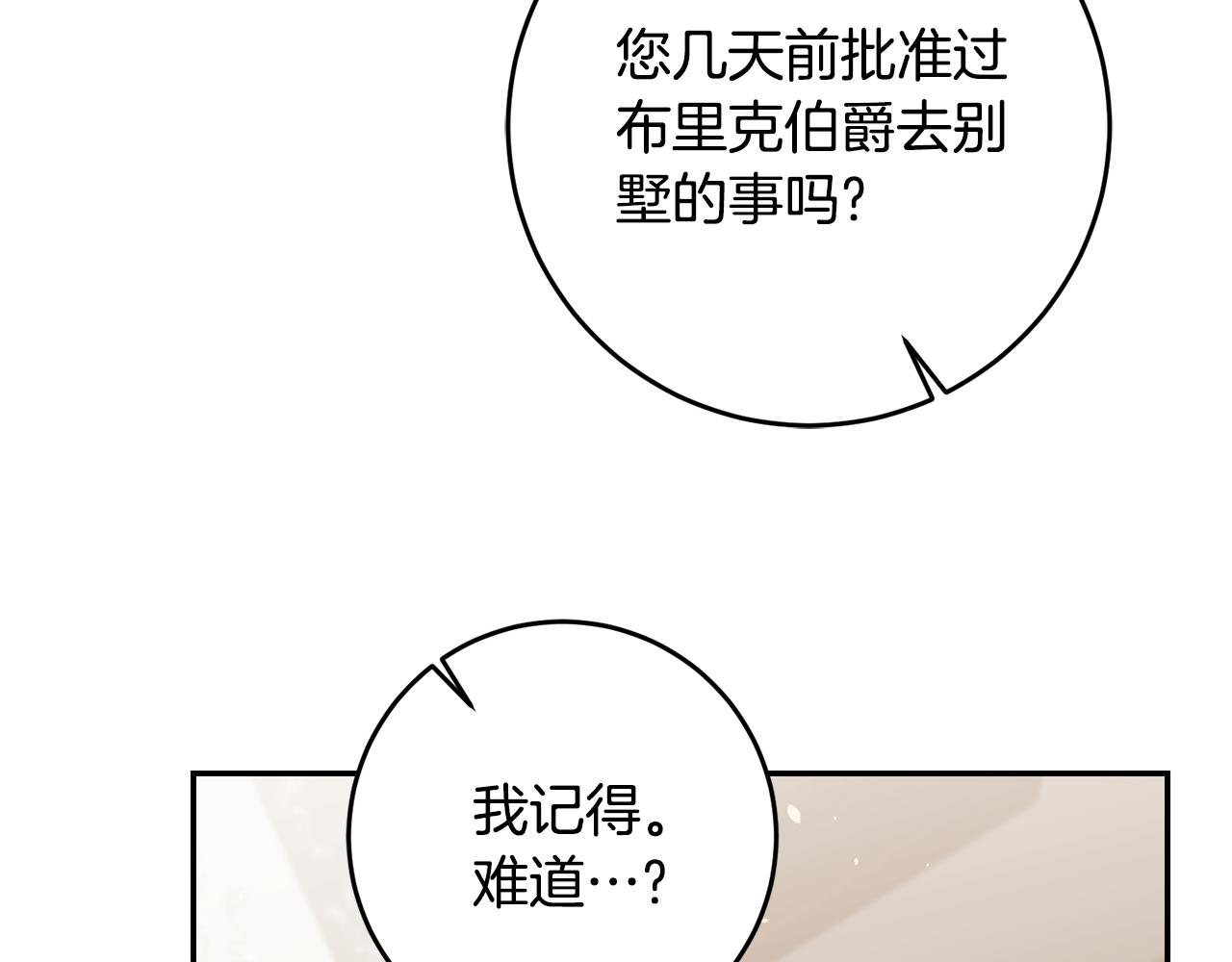 第89话 暗斗53