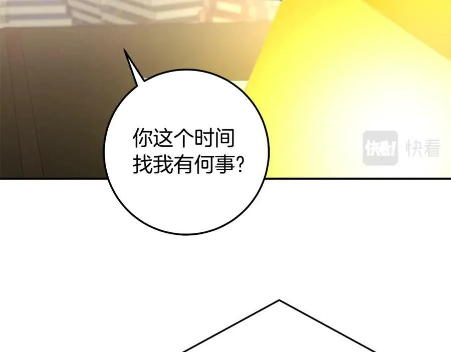 第110话 圈套30