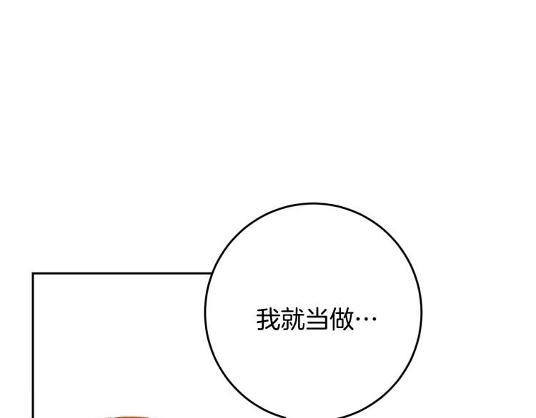 第34话 女帝的“疯羊”143