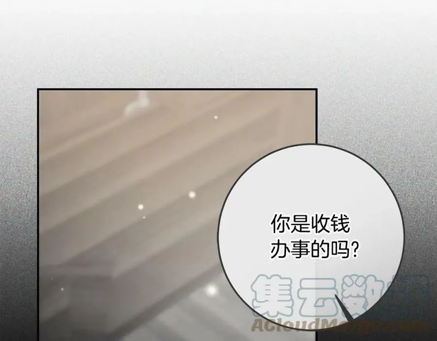 第139话 攻破敌军老巢24