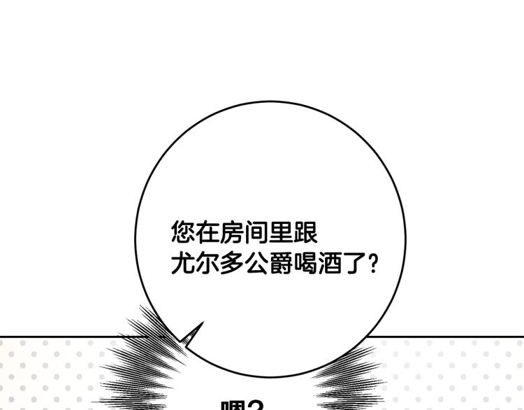 第34话 女帝的“疯羊”46