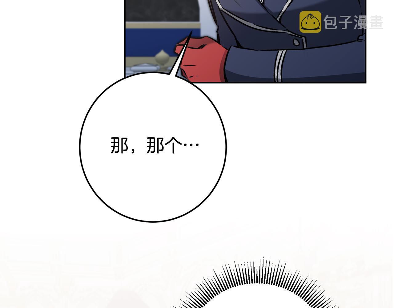 第78话 女帝“救美”74