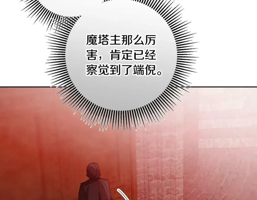 第147话 又现古代魔法135