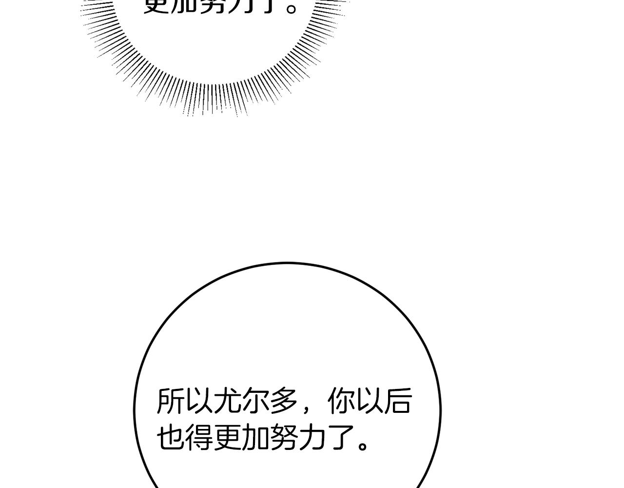 第45话 放弃爵位37