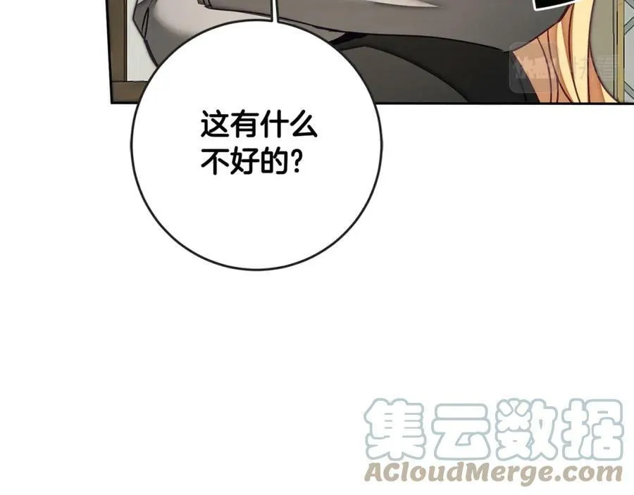 第121话 揭秘敌国阴谋16