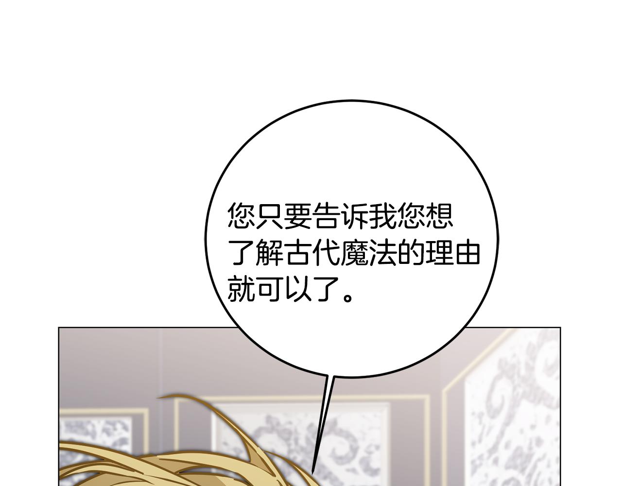 第71话 贵人相助96