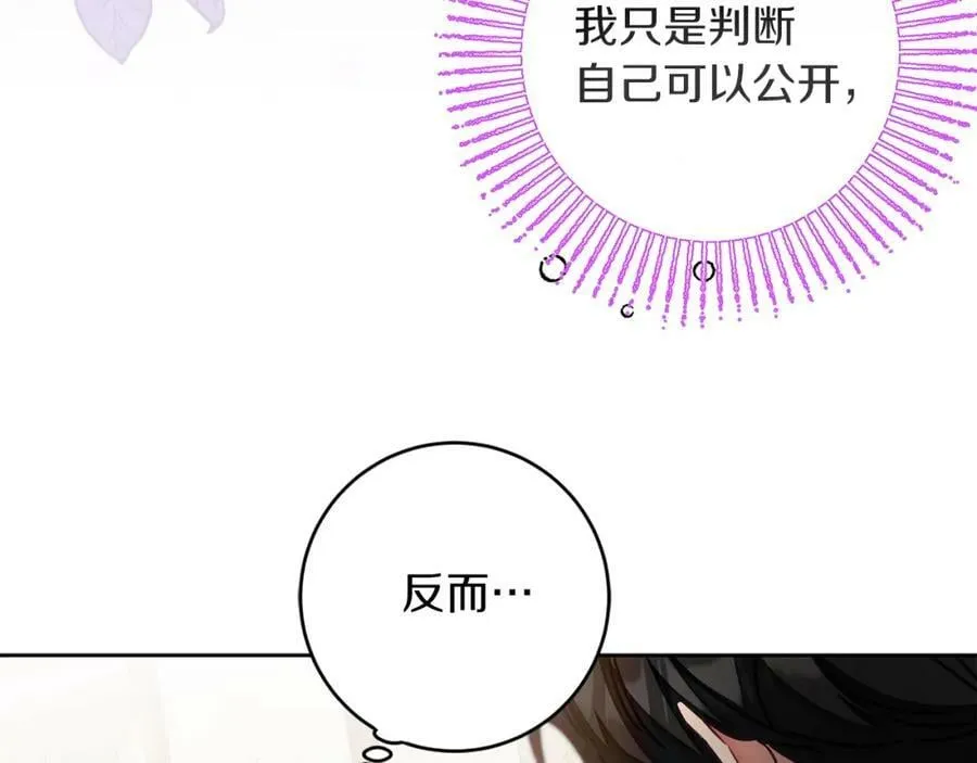 第120话 女帝告白？34