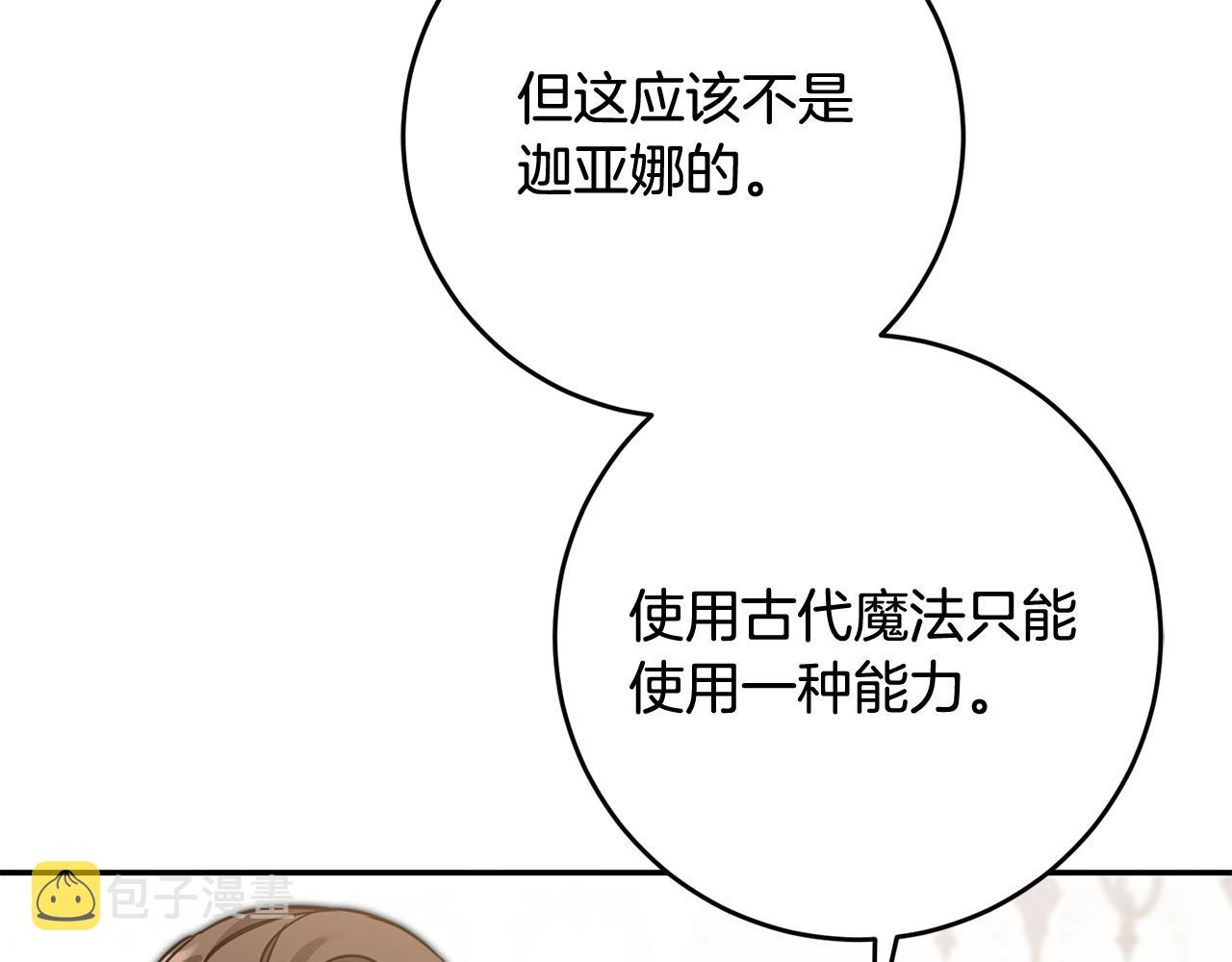 第54话 试探239