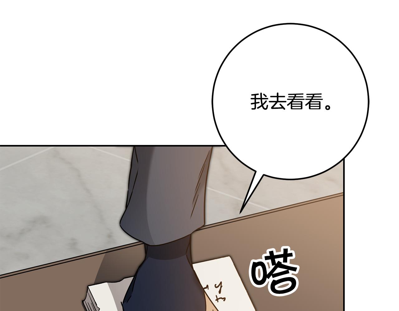 第81话 准备好了25
