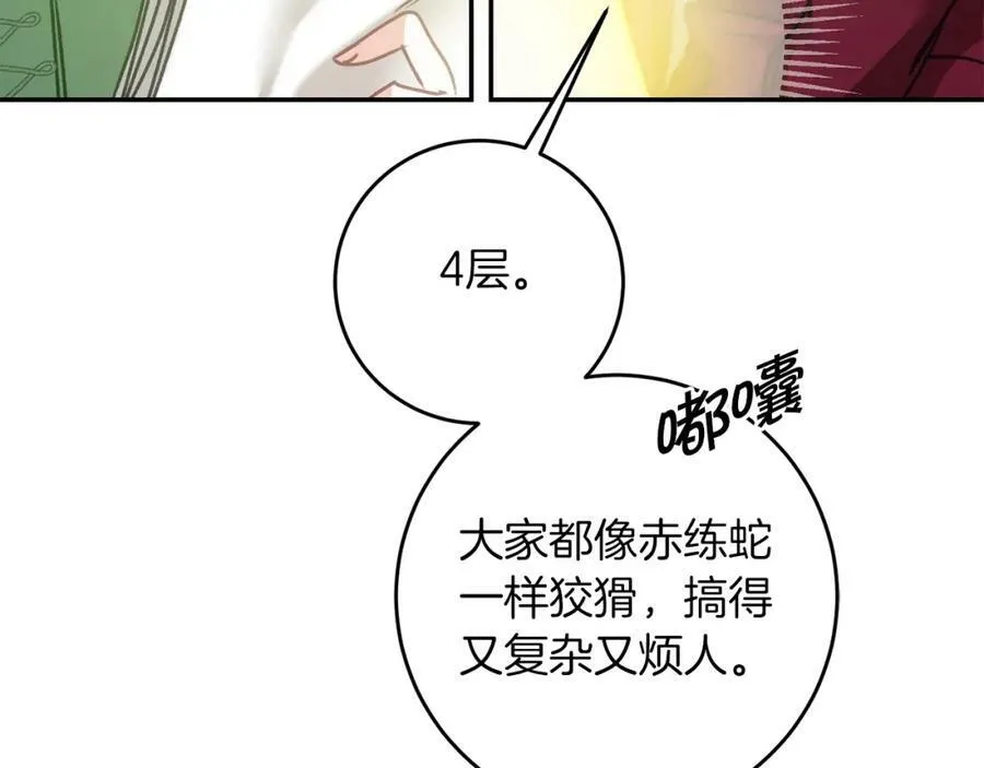 第103话 真的太过分了139