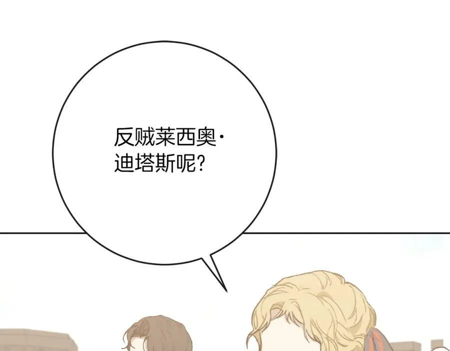 第132话 护短女帝137