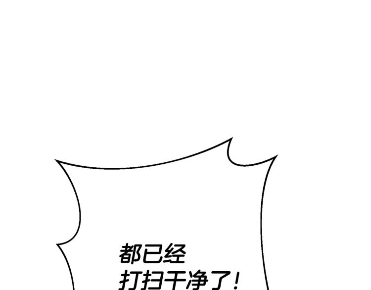 第34话 女帝的“疯羊”172