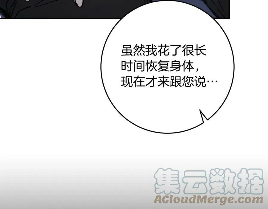 第102话 藏不住了20