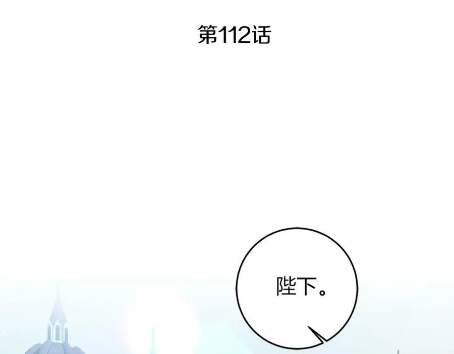 第112话 怀疑41