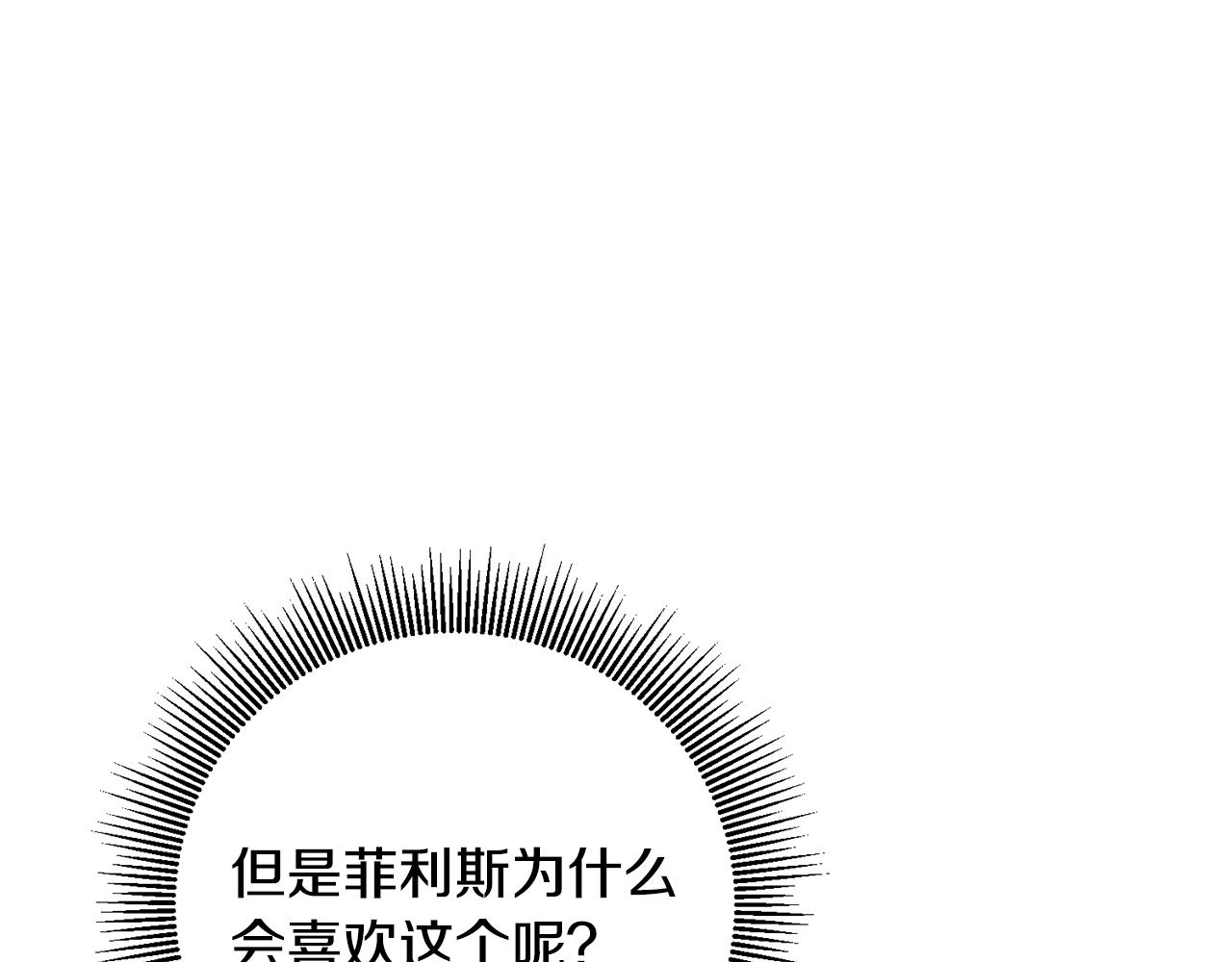 第50话 情侣配饰69