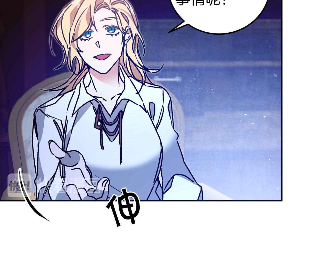 第39话 腐败的温床52