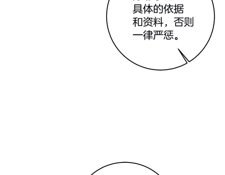第106话 党派之争90
