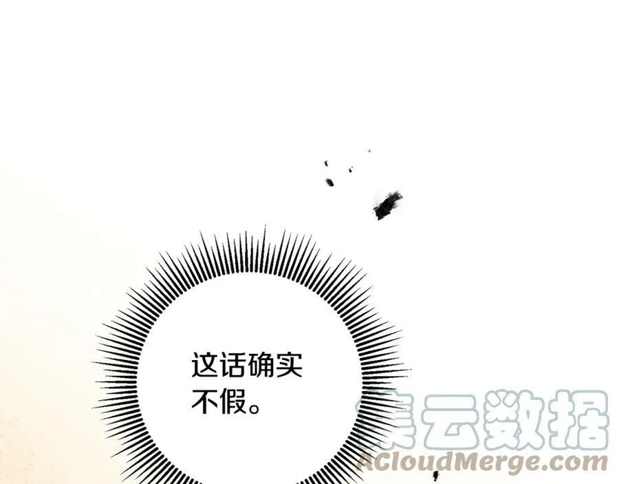 第102话 藏不住了68