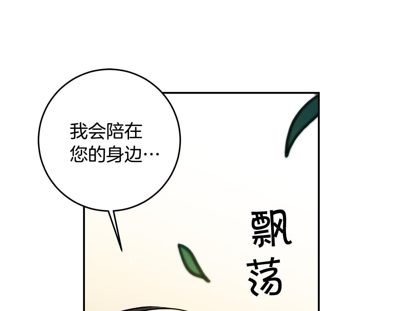 第79话 月下谈心106