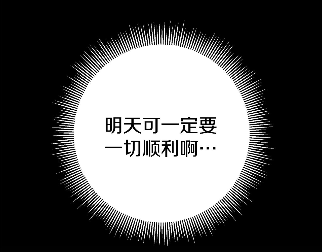 第50话 情侣配饰104