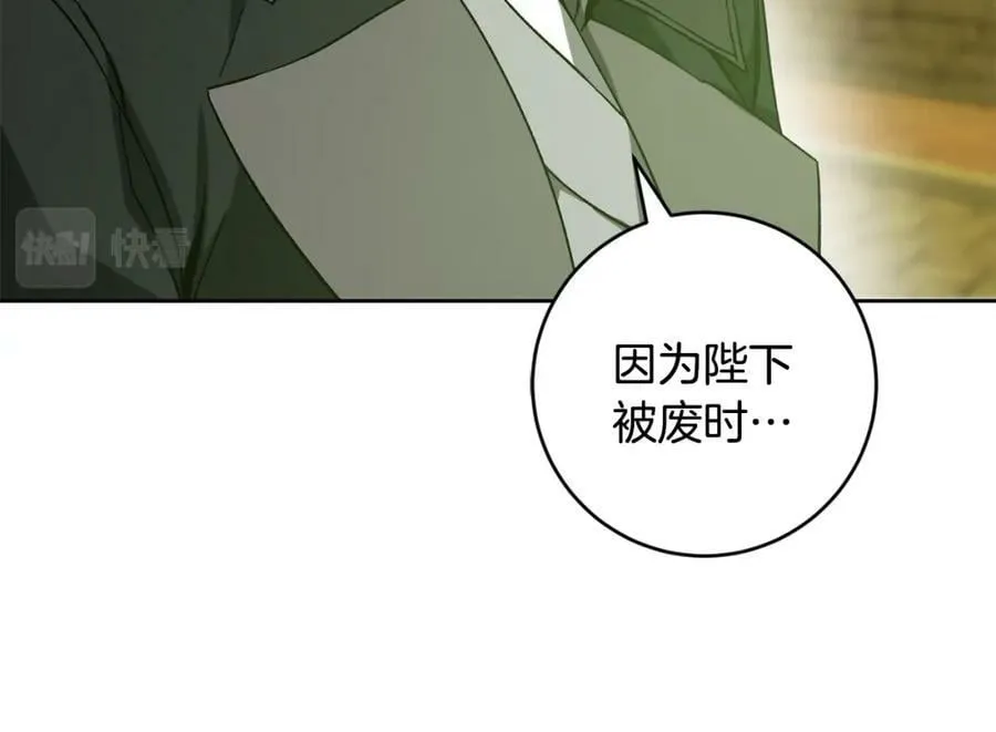 第144话 凯旋11