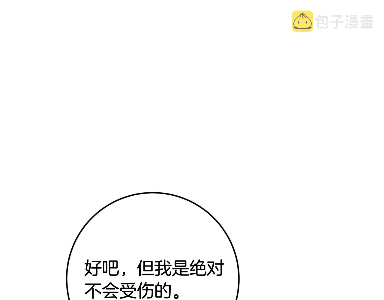 第54话 试探155