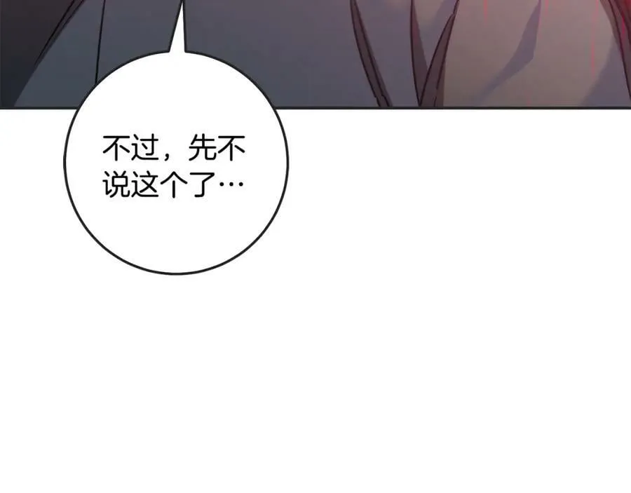 第141话 又被控制？98