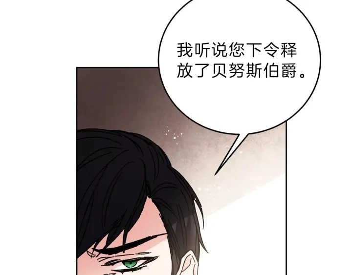 第9话 贴心的侍女116