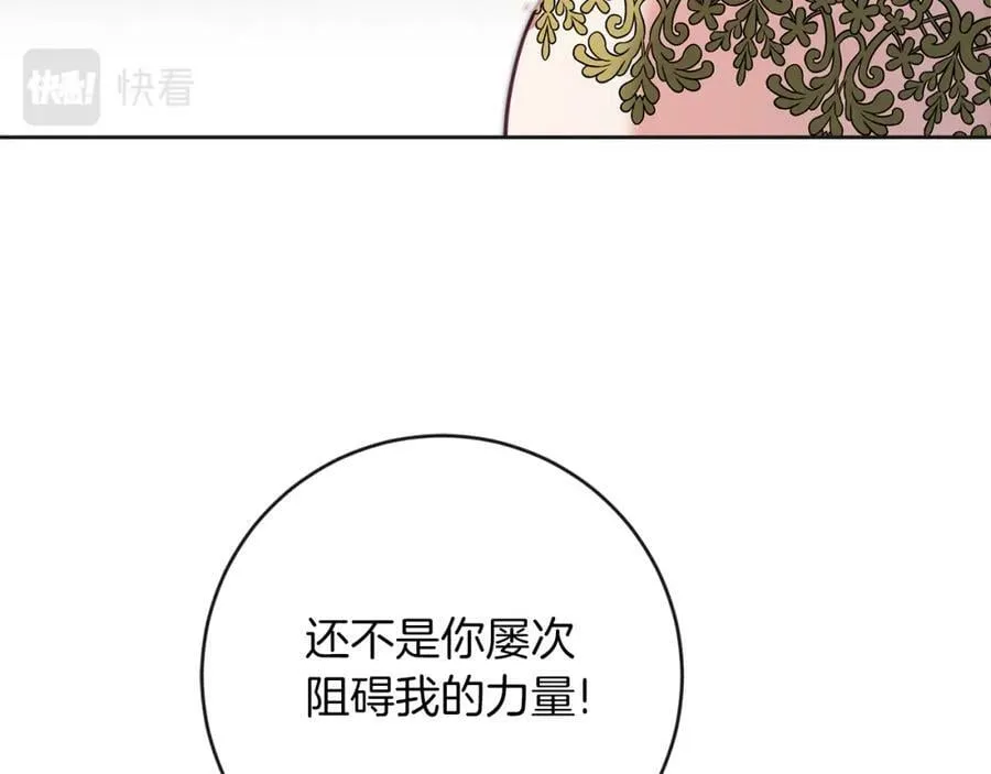 第132话 护短女帝13