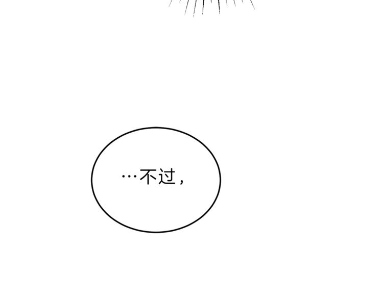 第3话 小奶狗魔法师152