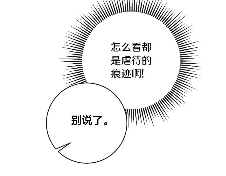 第133话 讨伐叛军53
