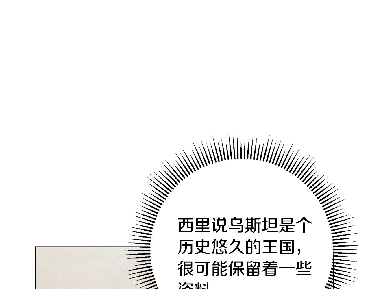 第71话 贵人相助61