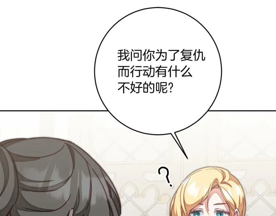 第121话 揭秘敌国阴谋19