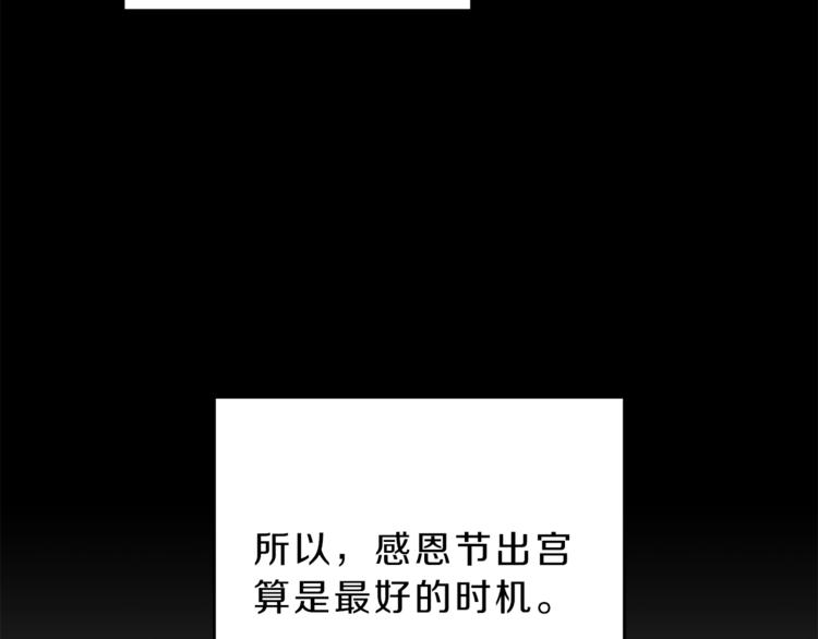 第21话 同事而已50