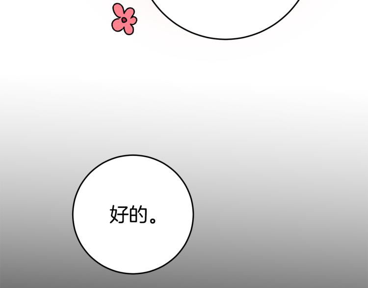 第34话 女帝的“疯羊”121