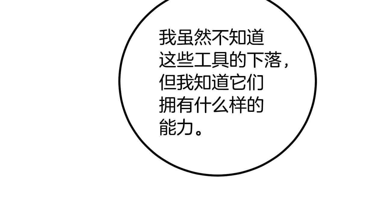 第74话 预见未来140
