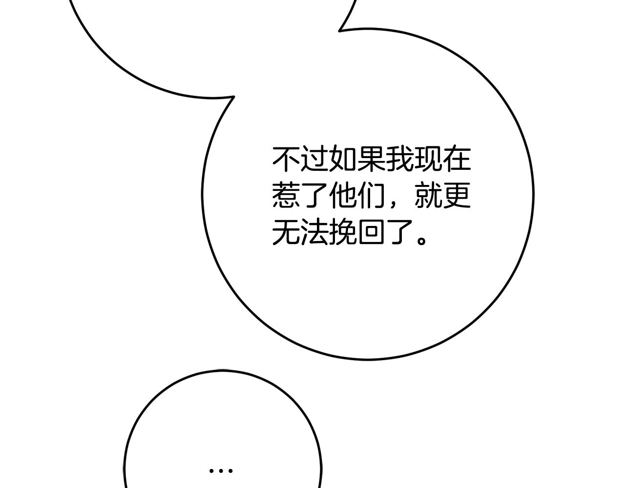 第89话 暗斗77