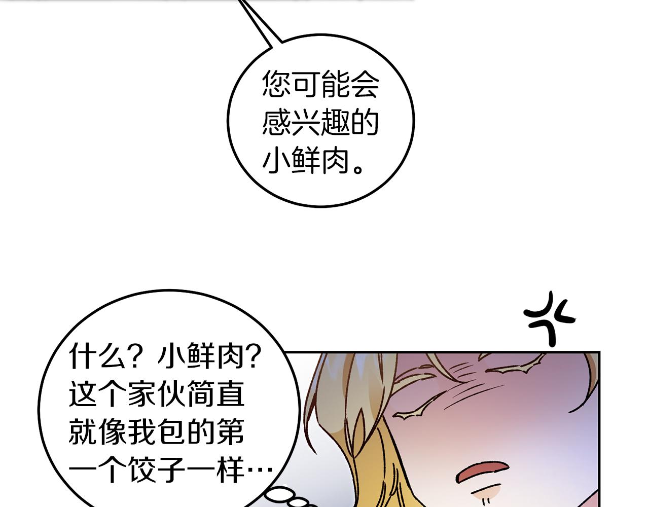 第42话 伴君如伴虎100