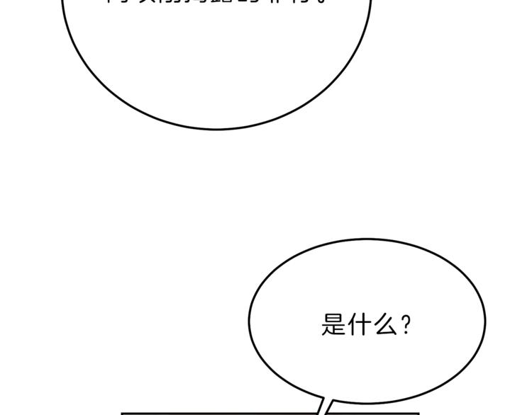 第16话 第一次见血99